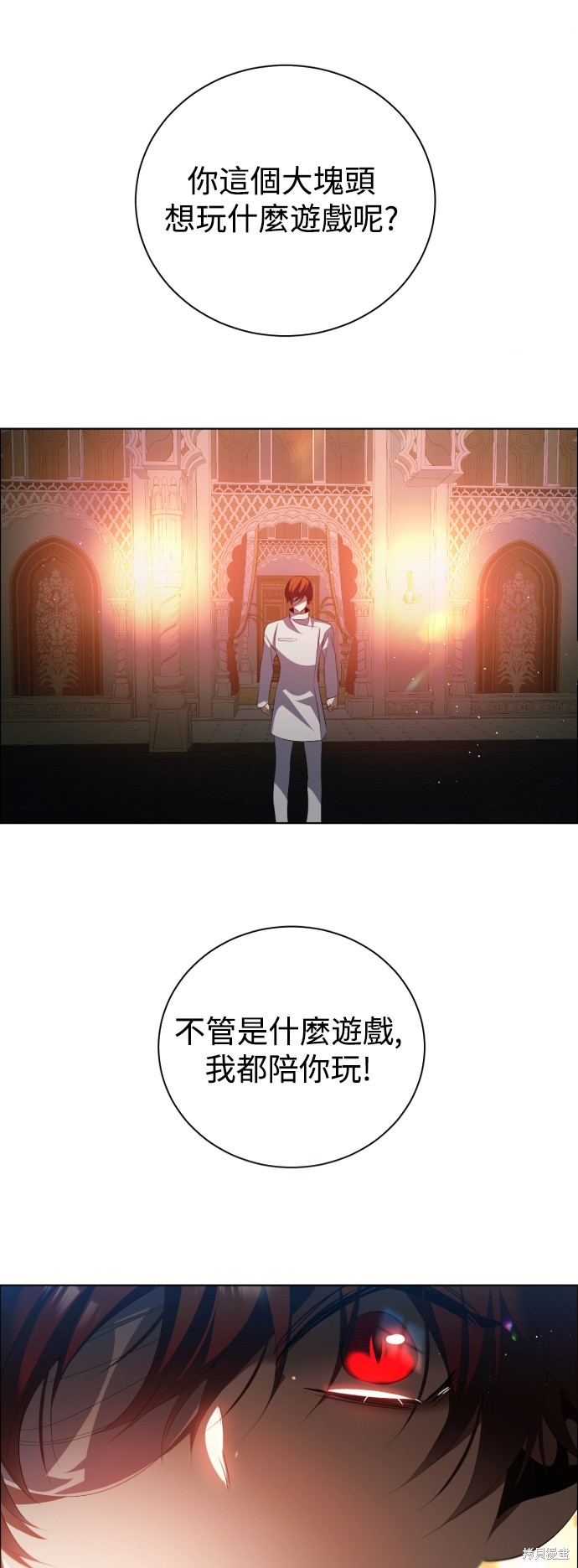 归零游戏漫画395话
