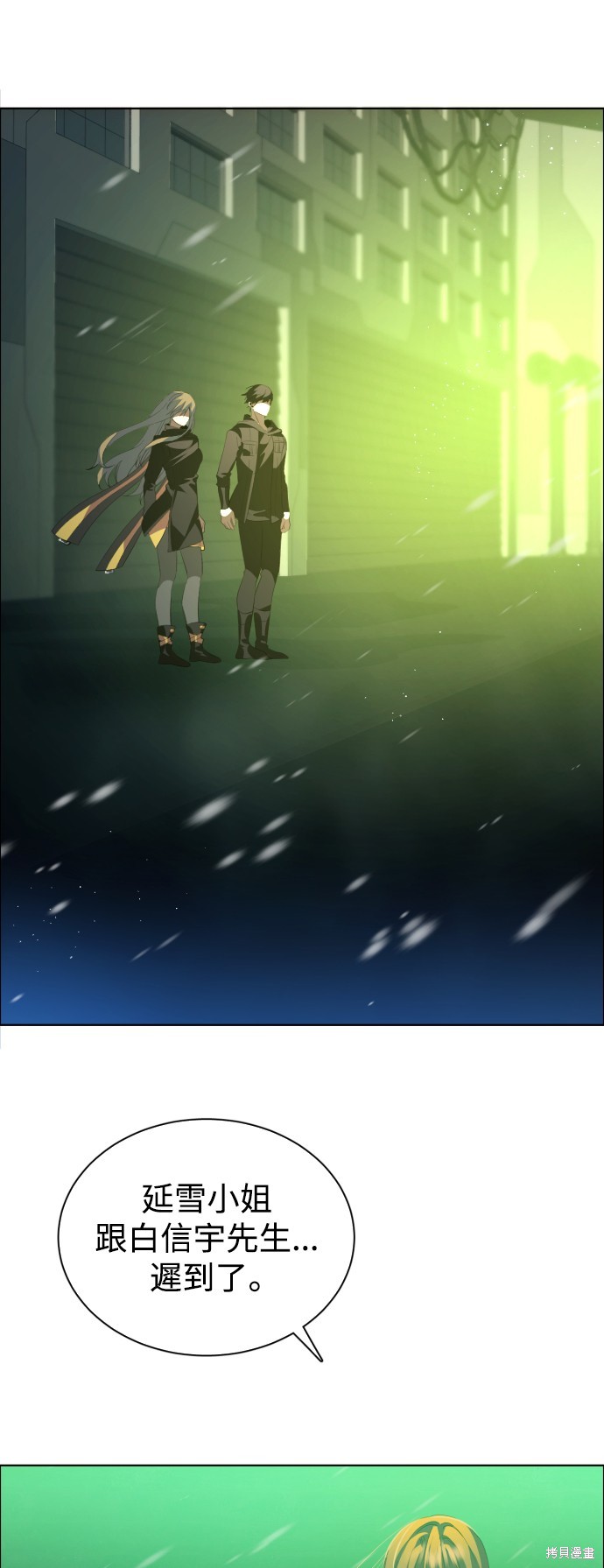 归零游戏漫画370话